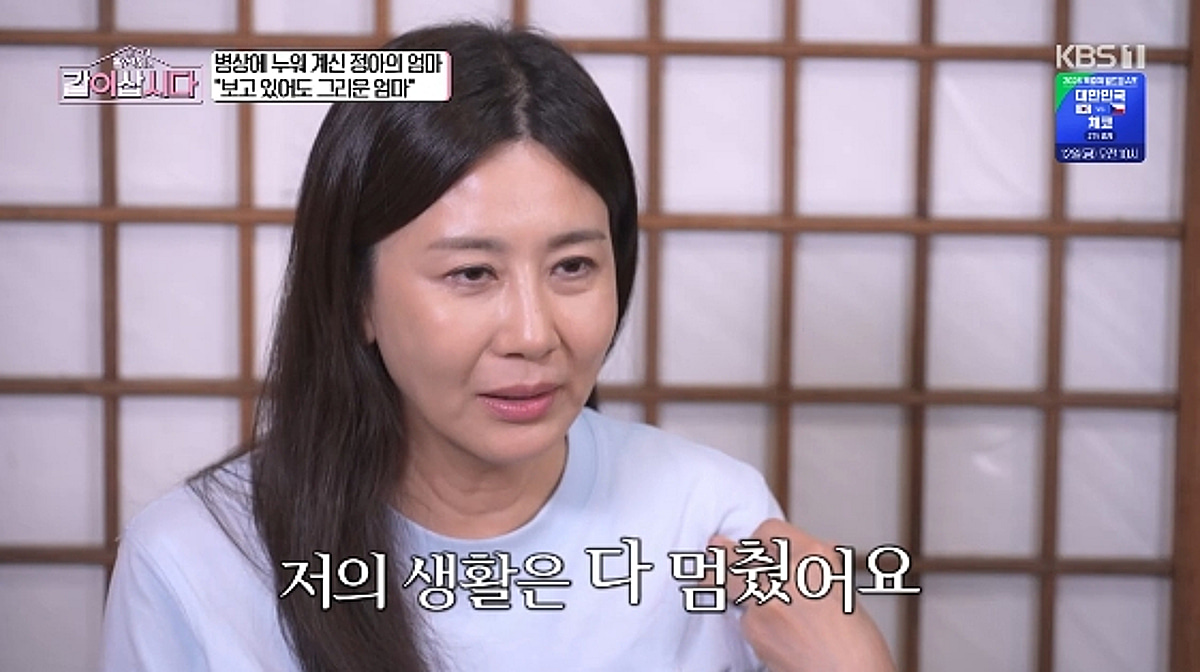 양정아, '허리 골절' 母 생각에 오열.."단 5분만이라도 대화했으면"[같이삽시다][별별TV]