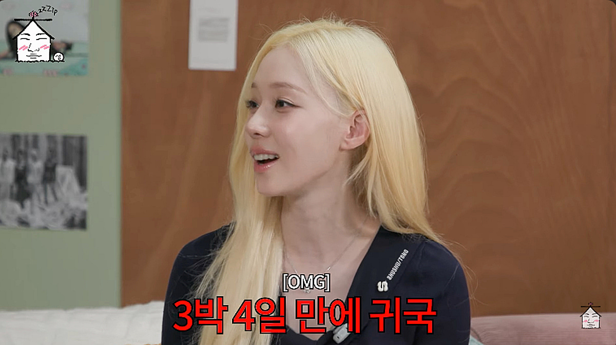 에스파, 7년 만 첫 장기 휴가 "쉬는 방법 모르겠어" [집대성]