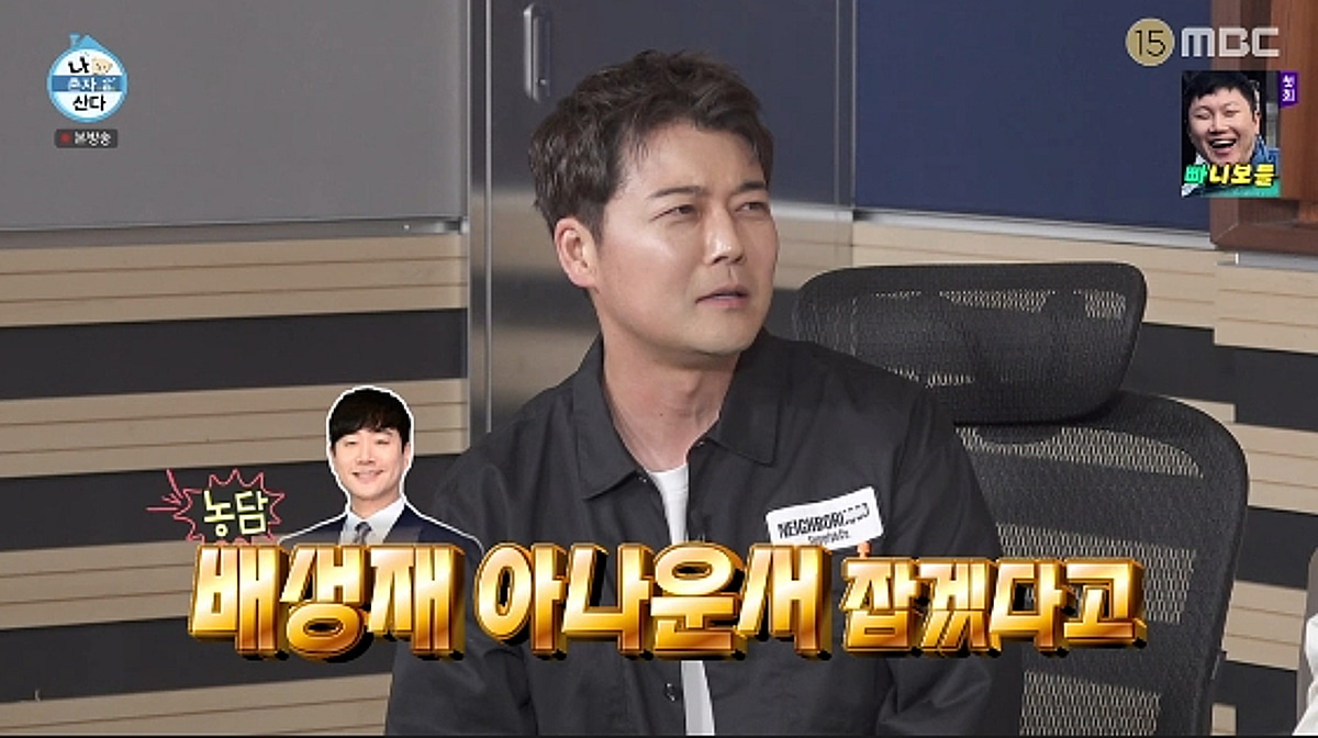 전현무, 월드컵 중계 앞두고 걸걸해진 목소리.."배성재 잡겠다고"[나혼산]