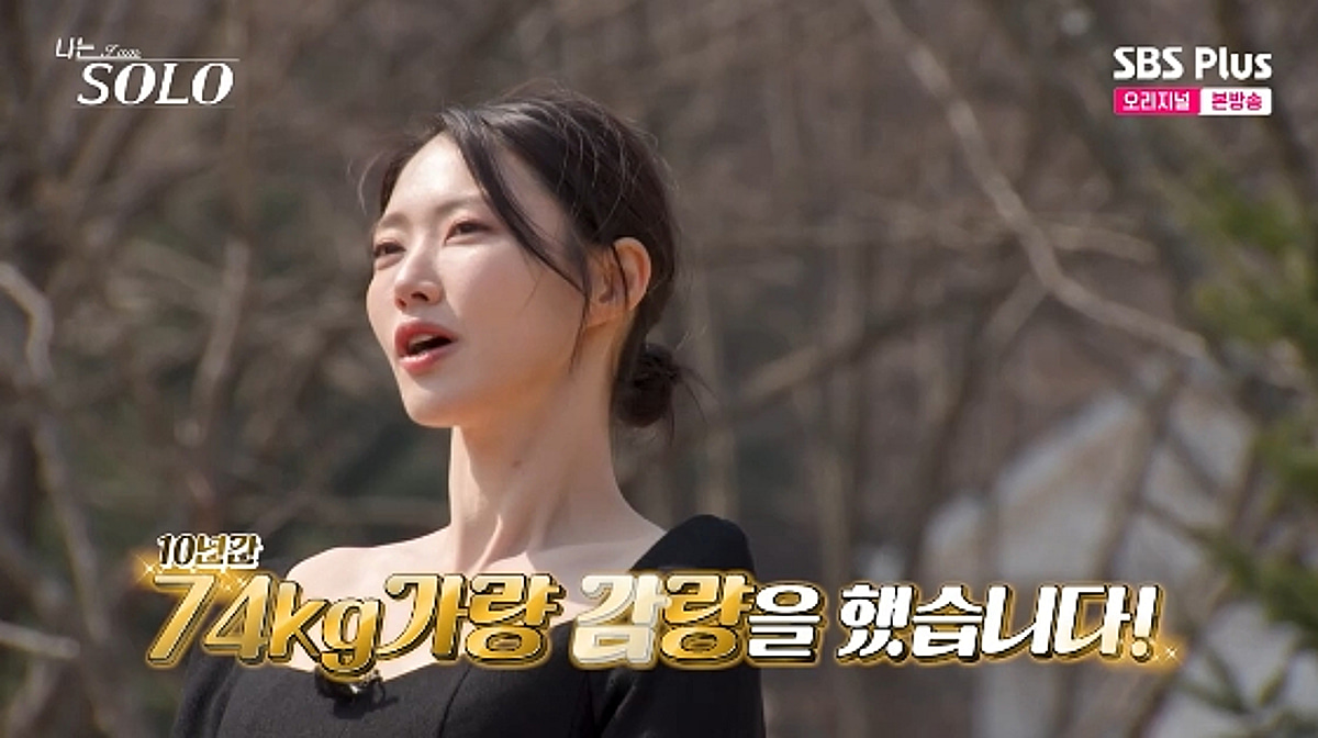 32기 '인기녀' 영숙, 130kg→10년 간 74kg 감량.."男 호감 눈치 못 채"[나솔]