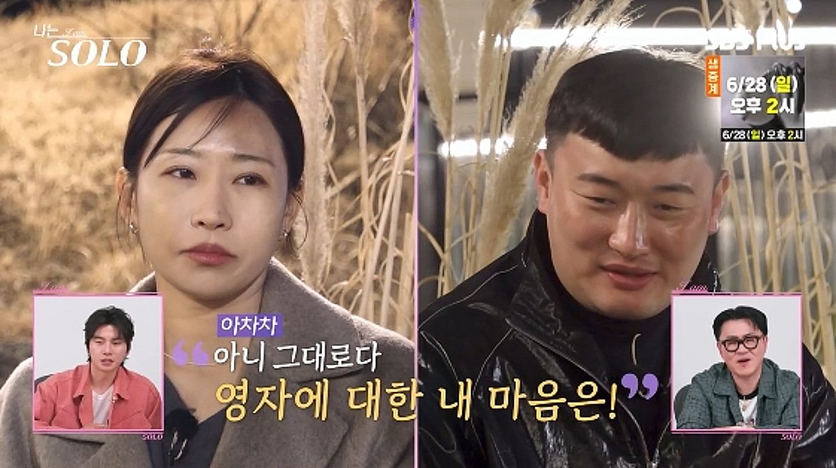 32기 영자, "나밖에 모른다더니" 영숙 택한 영철에 배신감..눈물 왈칵[나솔][★밤TView]