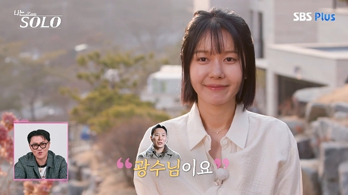 32기 옥순, 0표녀→4대 1 데이트 '퀸'등극.."치과 의사 광수에 호감"[나솔][★밤TV]