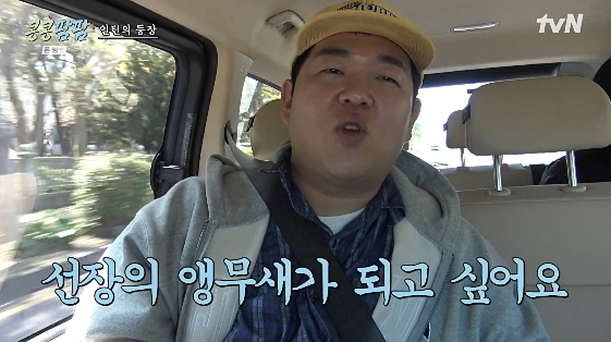 문상훈, 당돌한 MZ 인턴 변신.."나가면 고객" 이광수에 선전포고[콩콩팜팜][★밤TView]