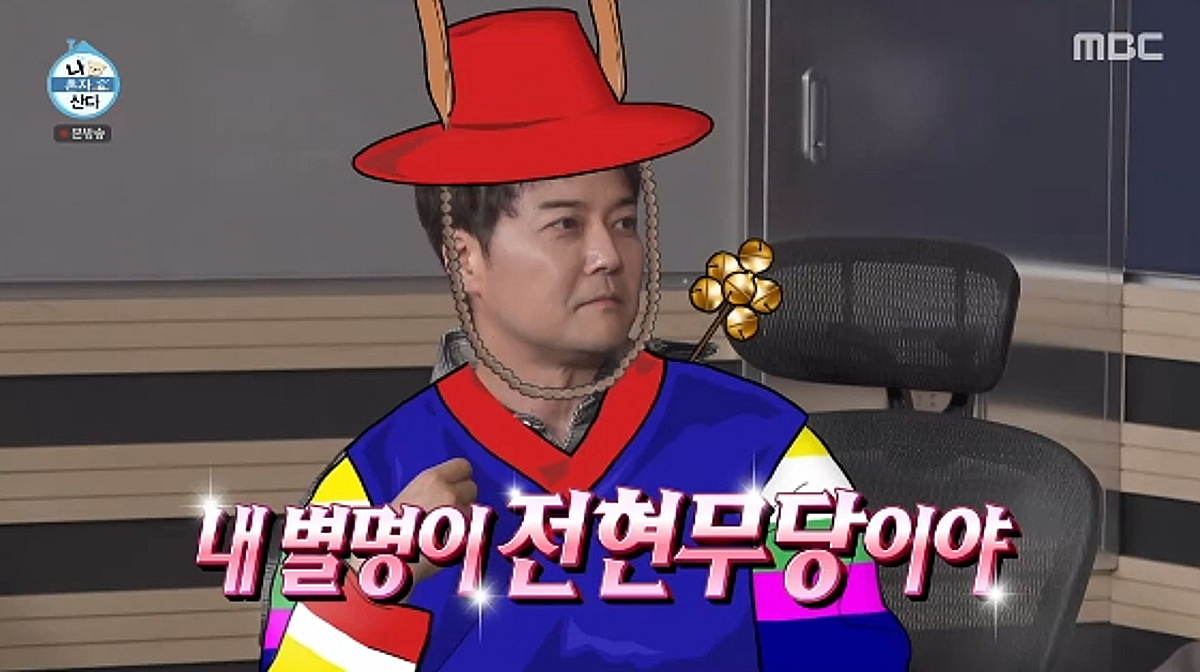'체코전 적중' 전현무, 별명이 무당이라더니..멕시코전 예언 실패[나혼산][★밤TV]