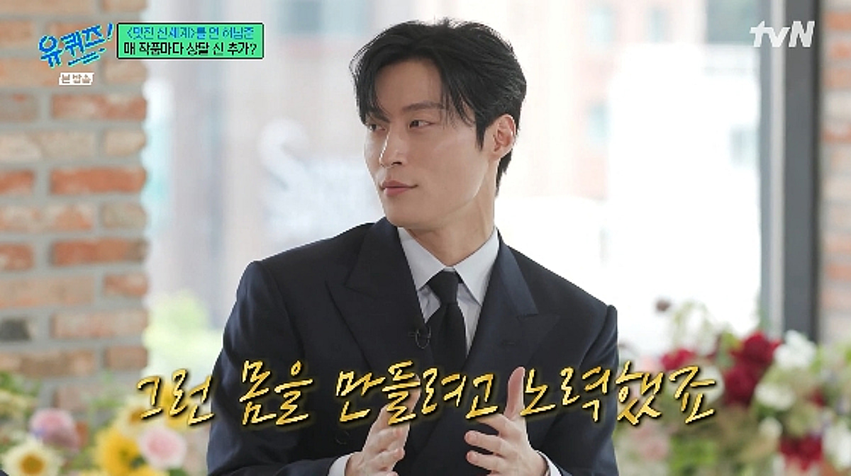 '헬스에 미친 형' 허남준 "캐스팅 작품마다 상탈 신 추가됐다" 고백[유퀴즈]