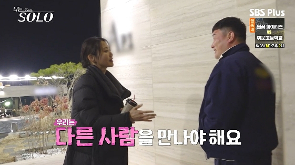 32기 영숙, '영자밖에 몰라' 영철에 "다른 사람 만나야 해" 단호박 거절[나솔][★밤TV]