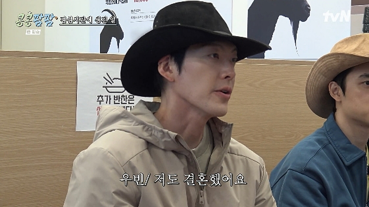 '신혼 6개월 차' 김우빈, ♥신민아와 결혼 과시.."그라시아스"[콩콩팜팜][★밤TView]