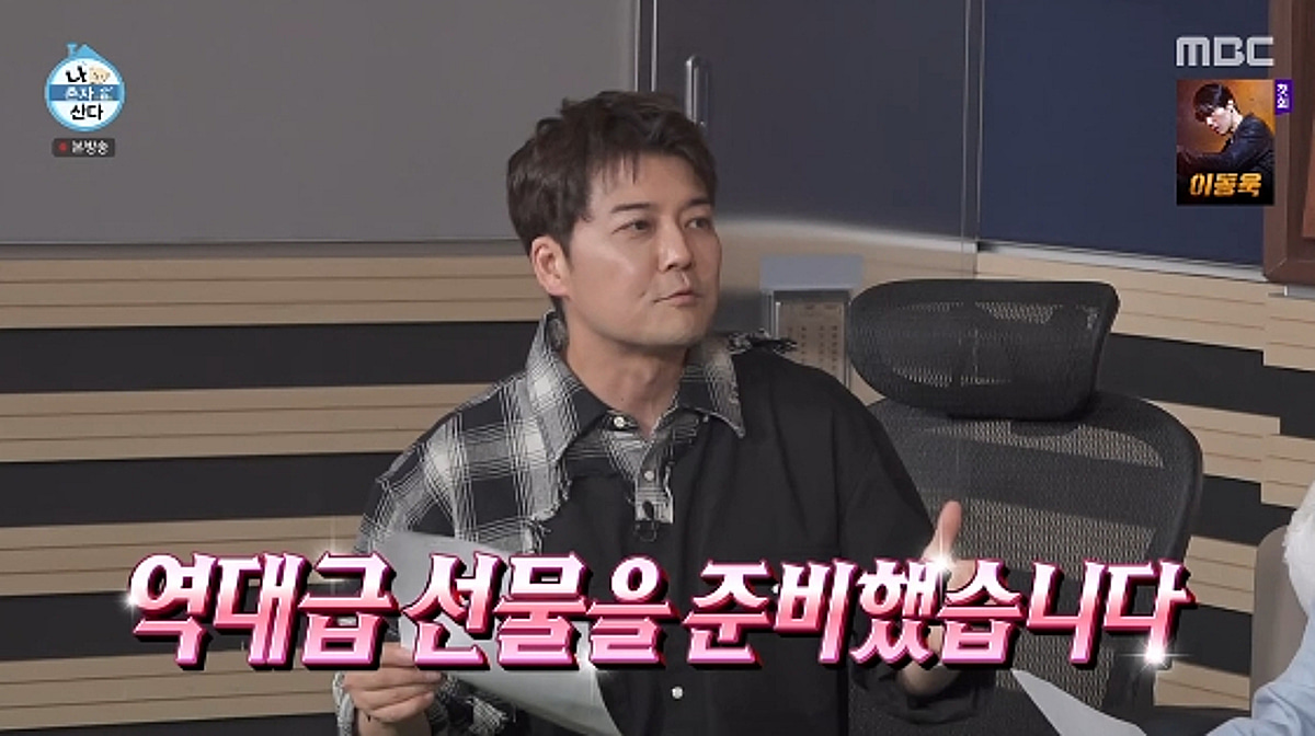 전현무, '역대급' 하계 수련회 예고..MZ 비빔밥부터 초호화 선물까지[나혼산]