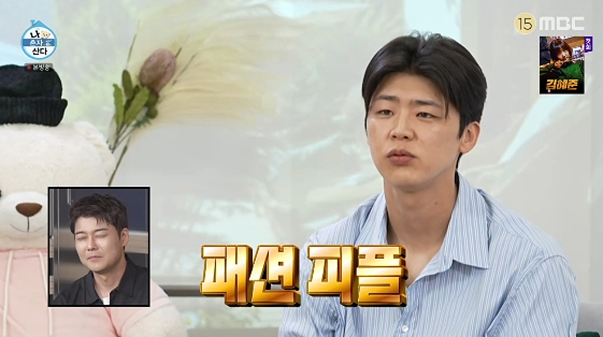박지현, '패피' 코쿤 향한 팬심에 전현무 "선입견 덩어리" 지적[나혼산][★밤TView]