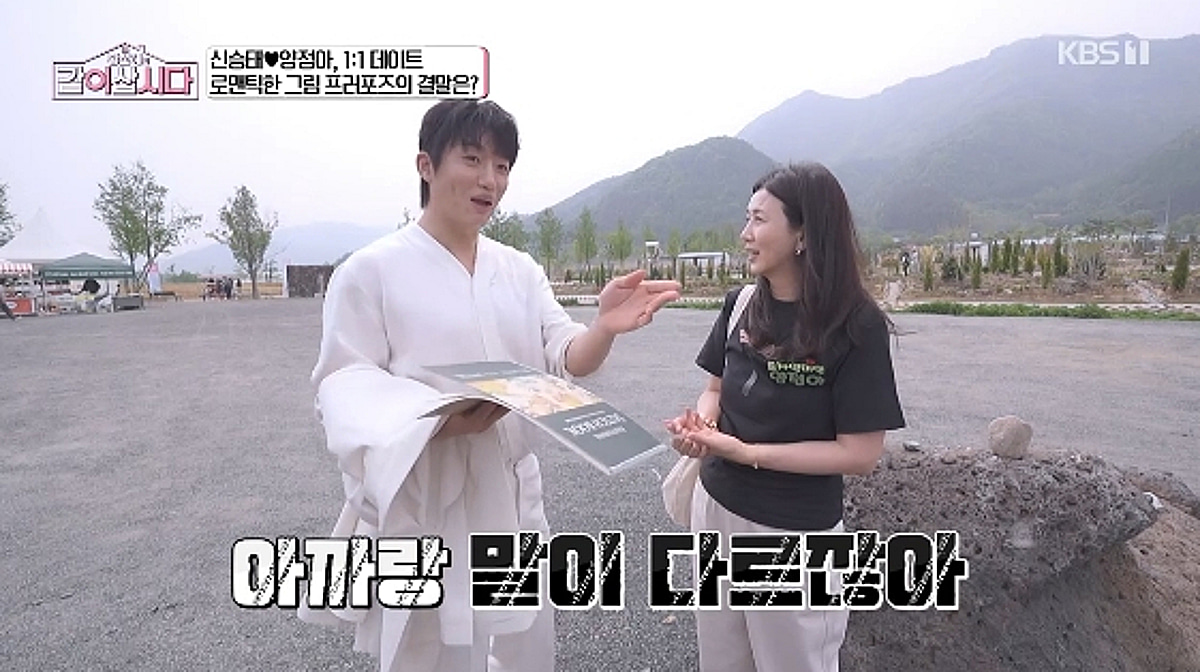 양정아, 신승태 그림실력에 "초딩 수준..실망했다" 혹평[같이삽시다][별별TV]