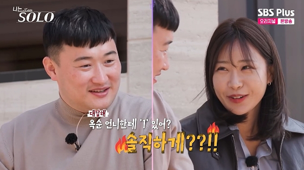 32기 영철, 영자밖에 없다더니.."옥순 0.5, 정희 0.5" 고백에 술렁[나솔][별별TV]