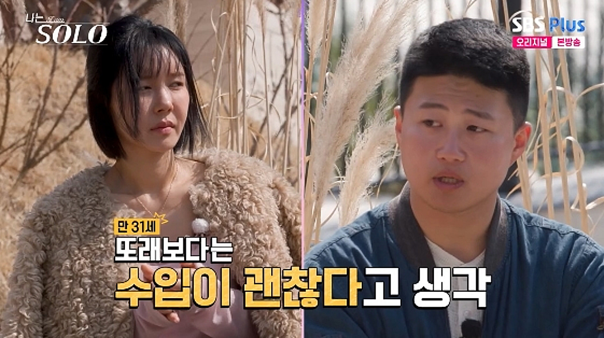 32기 옥순, '일방통행' 상철 대화에 '답답'..데프콘 "숨 막혀"[나솔][★밤TView]