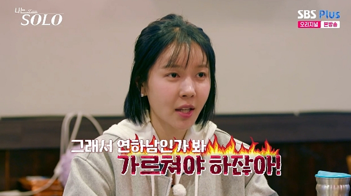 32기 옥순, '광수 질투' 상철 어리광에 "그래서 연하남인가 봐" 일침[나솔][★밤TV]