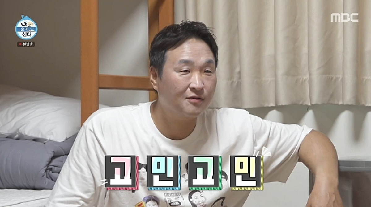 구성환, 팔씨름 자랑하다 인대 부상.."진짜 미련해" 빈축[나혼산][★밤TView]