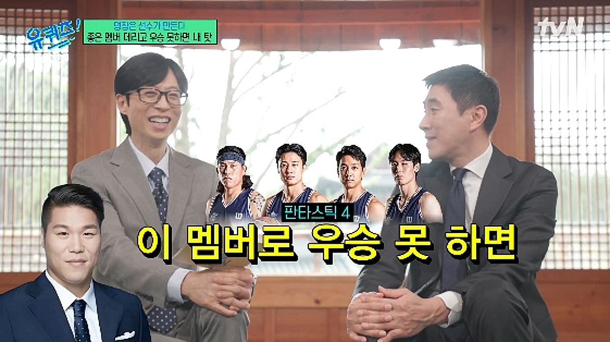 이상민, 서장훈 독설에 압박감 MAX.."이 멤버로 우승 못 하면 안 돼"[유퀴즈][★밤TView]