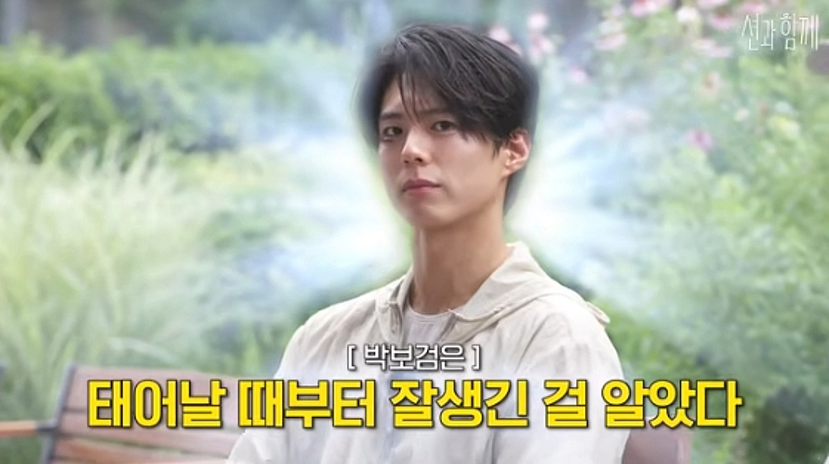 박보검 "태어날 때부터 잘생긴 걸 알았다"..솔직 발언에 '태클 불가'[스타이슈]