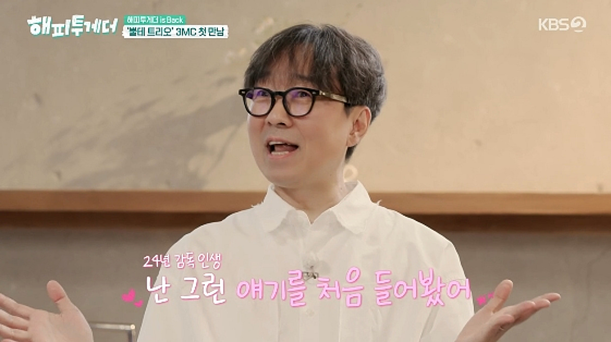 윤종신, 30년 만에 장항준 덕 봤다.."친구 덕에 MC 합류"[해피투게더]
