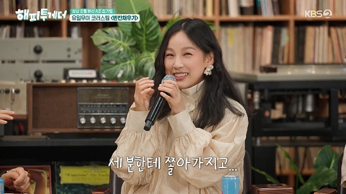 이효리, '블루레인' 부르다 잔뜩 위축.."쫄아서 목소리 기어들어가"[해피투게더][별별TV]