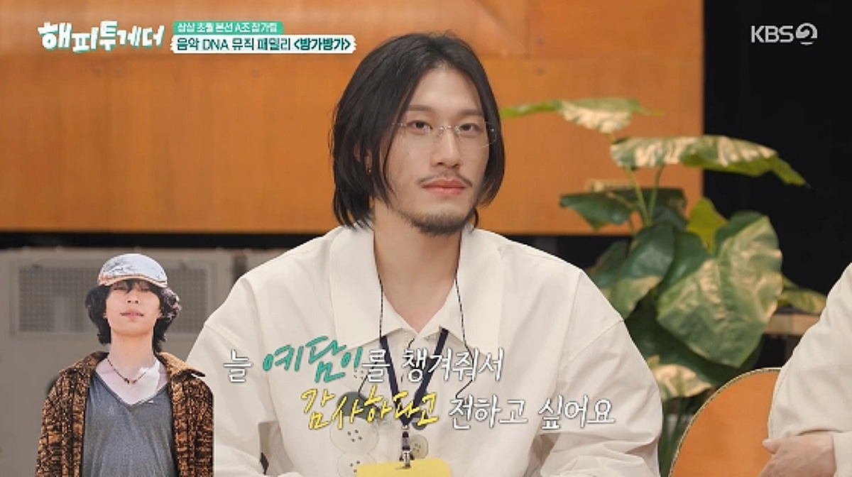 방예담, 'K팝 스타' 결승 후 이찬혁 편지 버렸다.."우리가 이겼다" 조롱[해피투게더][★밤TV]