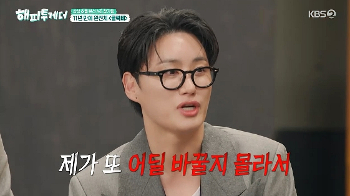 하현곤, '클릭비' 방출 후 피눈물.."눈+코 성형으로 위로받아"[스타이슈]
