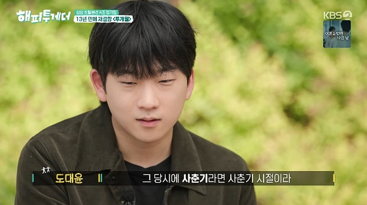 '정신병원 강제입원' 도대윤 "장범준 매니저로 근무..거절하는 업무만"[해투][별별TV]