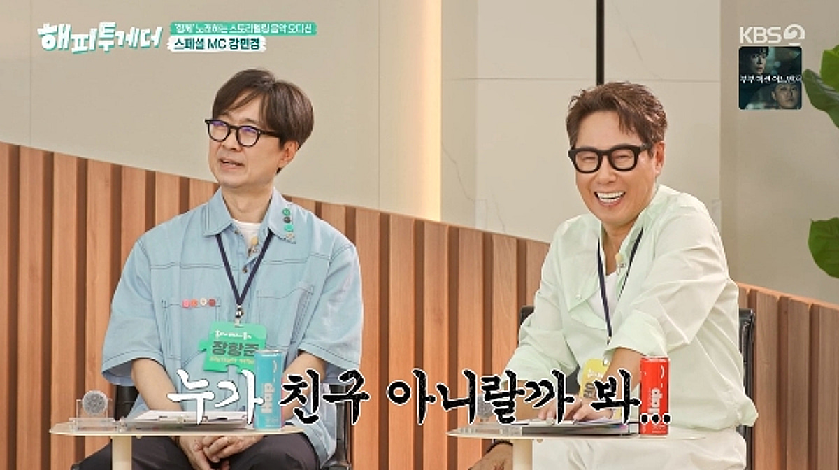 장항준, 오디션계 '똥손' 고백.."설경구·김혜윤 떨어뜨렸다"[해투][★밤TView]