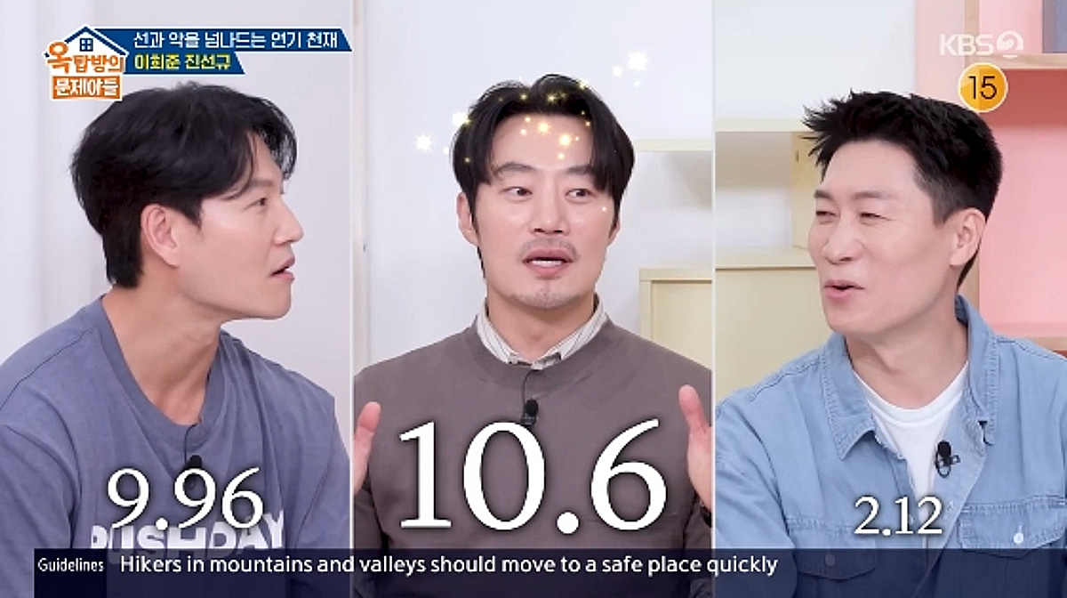 이희준, 김종국도 꺾었다..남성 호르몬 수치 최강자 등극[옥문아][별별TV]