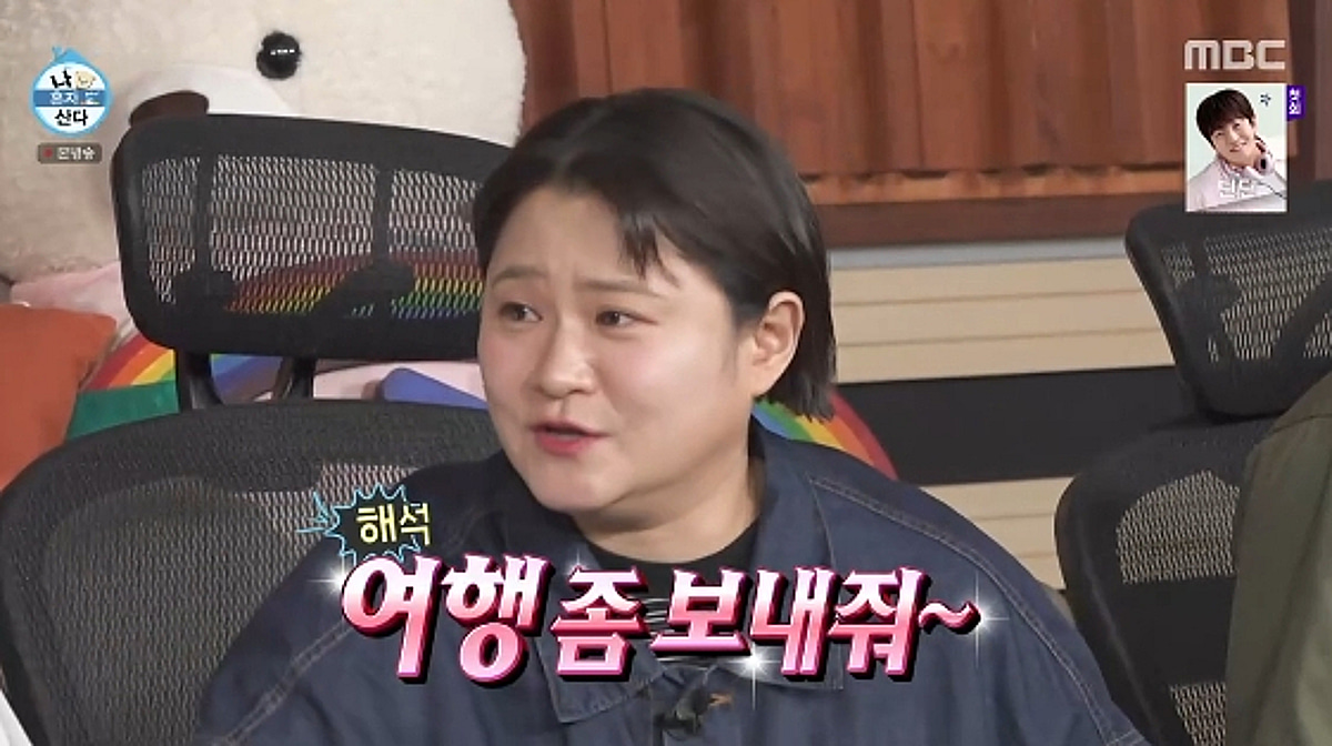김신영, '눈치 꽝' 이주승에 일타 강의.."'엄마어' 알아야"[나혼산][★밤TView]