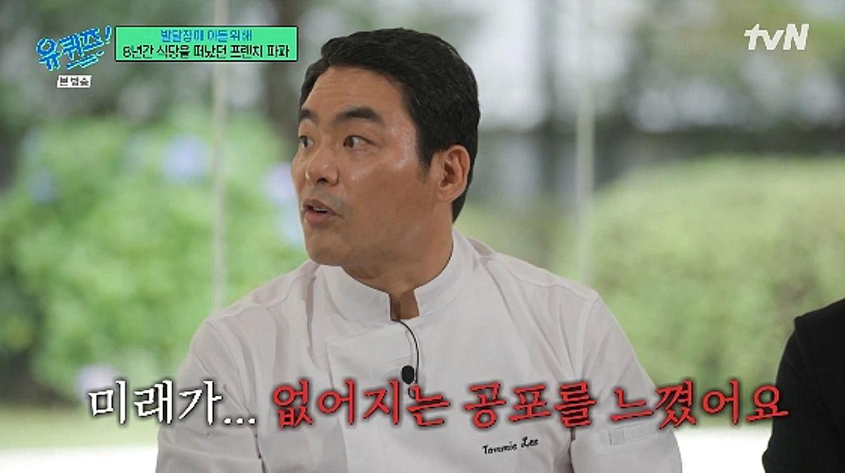 "지옥 같았다" 프렌치 파파, 발달장애 子 근황.."귀국 후 서울살이 시작"[유퀴즈][별별TV]