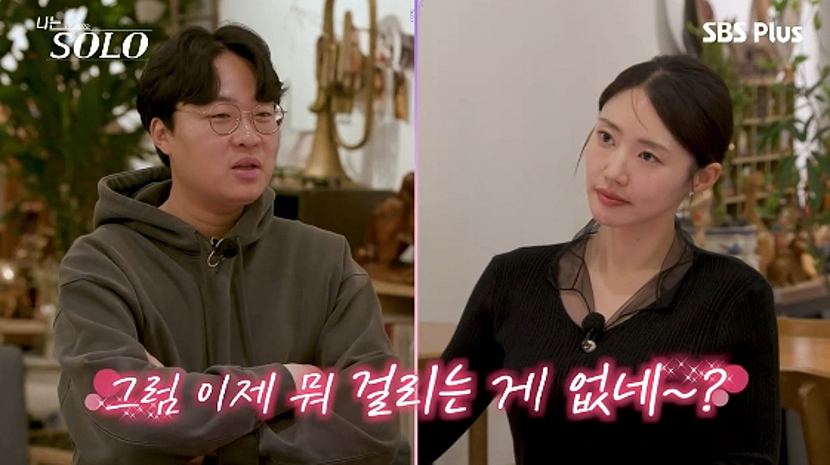 32기 영숙, 영수 정리 후 영식과 핑크빛.."눈도 못 마주치겠다" 뚝딱이 모드[★밤TView]