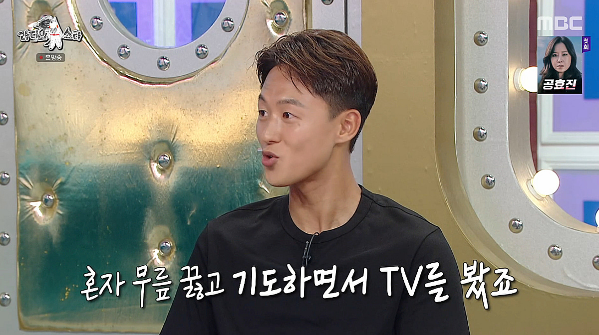 이승우, '홍명보호' 탈락 심경 고백 "무릎 꿇고 기도"..김영광 "감독 고집" 돌직구 [라스][★밤TView]