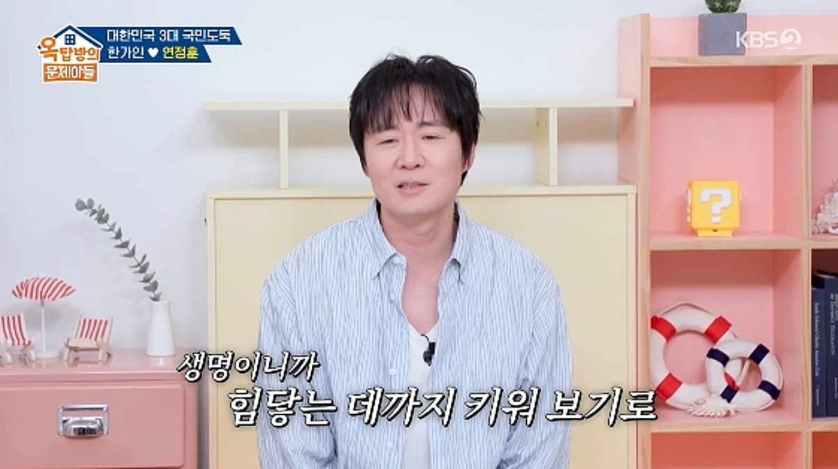 '한가인 ♥' 연정훈, 깜짝 입양 발표.."힘닿는 데까지 키우기로"[옥문아]