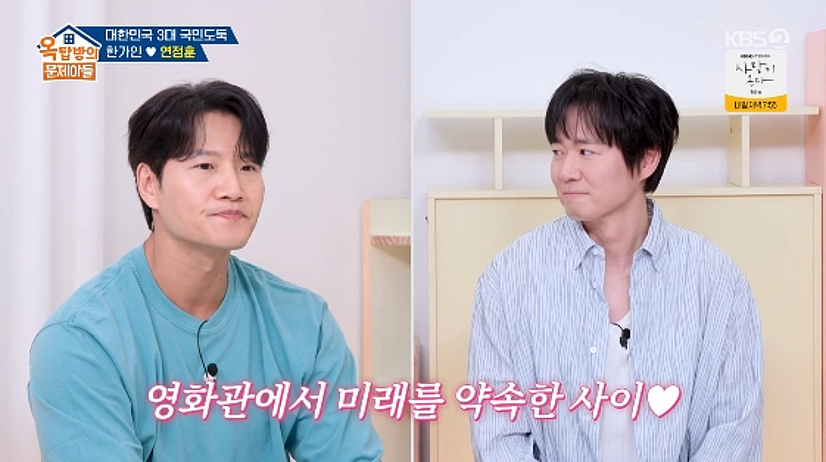 연정훈, ♥한가인 아닌 김종국과 미래 약속했다.."손 잡으며 울컥"[옥문아][별별TV]