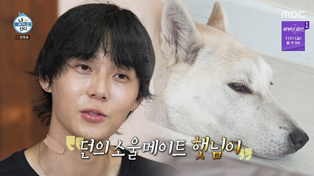 던, 갤러리 뺨치는 2층 주택 공개.."전세계 문화재 훔쳐온 것 같아"[나혼산]