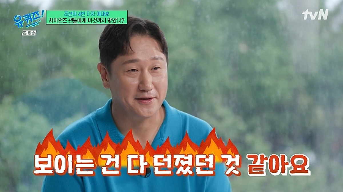 이대호, 격렬한 야구문화에 진저리.."보이는 건 다 던져..버스에 불지르기도"[유퀴즈]