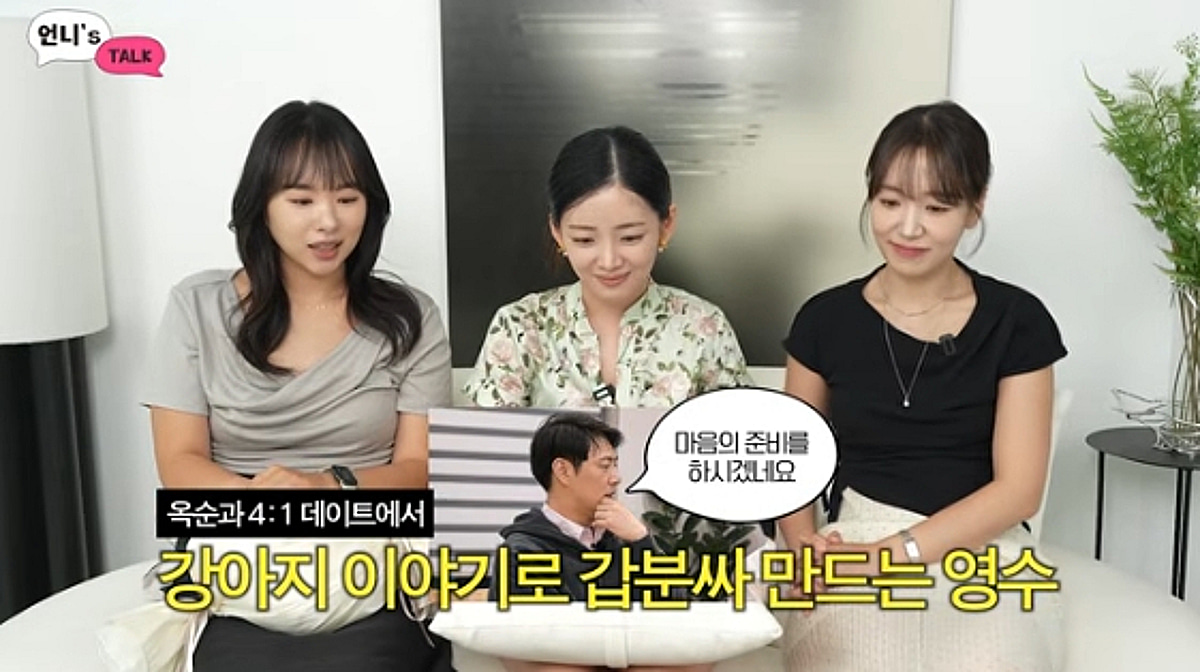 32기 영수, '반려견 망언·아재 개그'에 뭇매.."필터 달 필요 못 느꼈나"