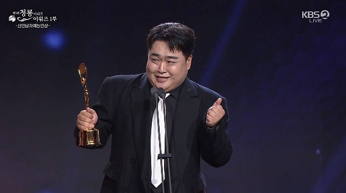 SNL 김규원, 신인예능인상 수상에 이수지 울컥.."뒤집어지게 웃길 것"[청룡시리즈어워즈]