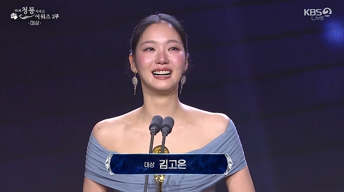 김고은, 대상 수상 후 눈물의 소감.."매 작품 절실하게 임해"[청룡시리즈어워즈]