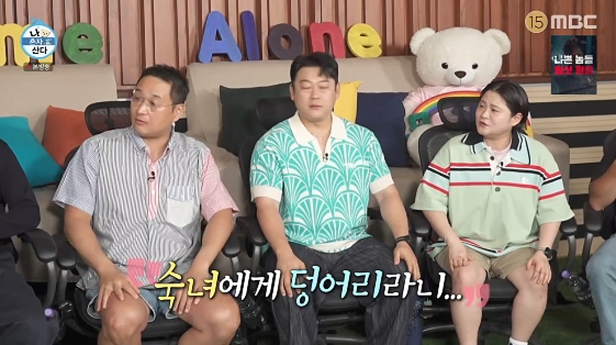 '44kg 요요' 김신영, '덩어리 3인방' 조롱에 "효리수 같아" 너스레[나혼산]