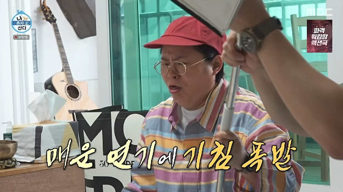 구성환, 요리 실력 어떻길래..김신영 "이 집 다신 안와" 폭발[나혼산][★밤TView]