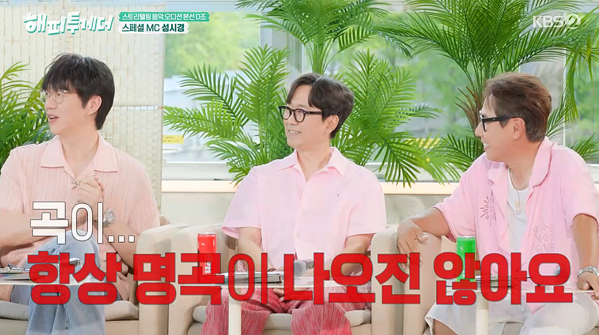 성시경, 윤종신 곡 거절 "항상 명곡 나오지 않아" [해투][별별TV]
