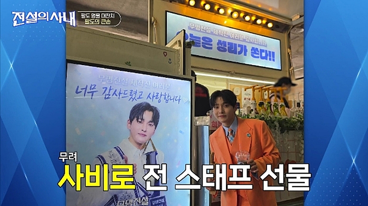 성리 "'무명전설' 우승 상금 1억 거의 탕진..하나도 안 아깝다"[전설의 사내]