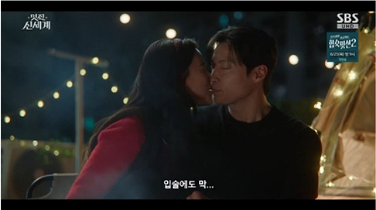 허남준♥임지연, 프러포즈 후 괴한 피습..최고 시청률 경신[멋진 신세계][종합]