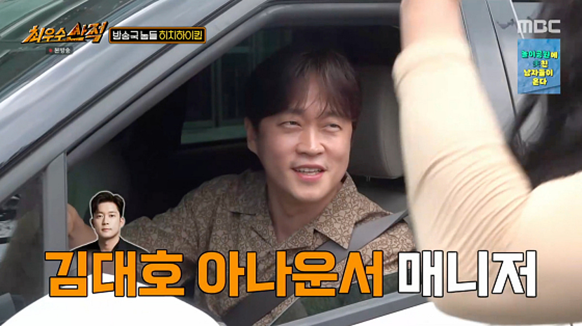 '나혼산' 출연 김대호 '붕어빵 동생', 이번엔 매니저로.."아나운서 출신 형제"[최우수산][별별TV]
