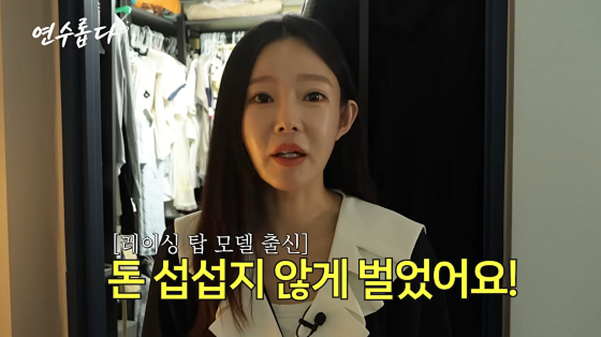 지연수, 일라이와 이혼 후 子와 15평 복층 생활.."사치? 모델 때 돈 꽤 벌어"[스타이슈]