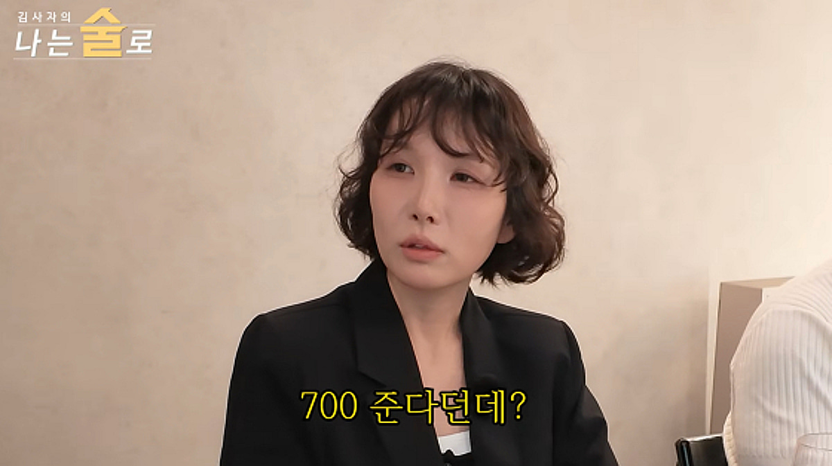 '돌싱N모솔' 돌싱女, 진상 DM 폭로 "700만 원 줄 테니 만나자고"[나는 술로]