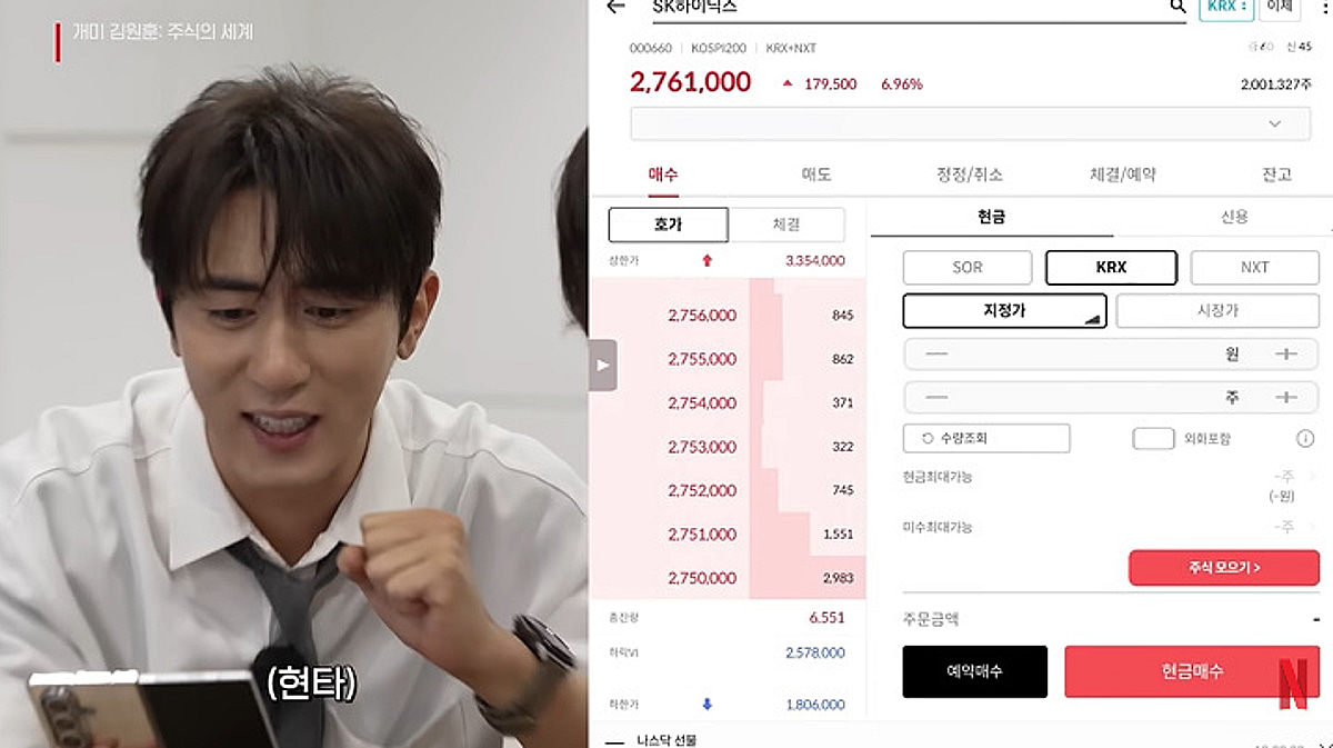 김원훈, 2kg 살 빠진 이유가 "주식으로 2천 4백만 원 날려..시드=1억 8천" [개미 김원훈]