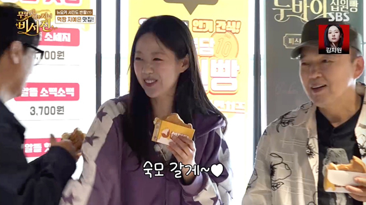 지예은, 휴게소서 우연히 예비 시누이 만났다.."너무 신기해"[비서진][★밤TView]