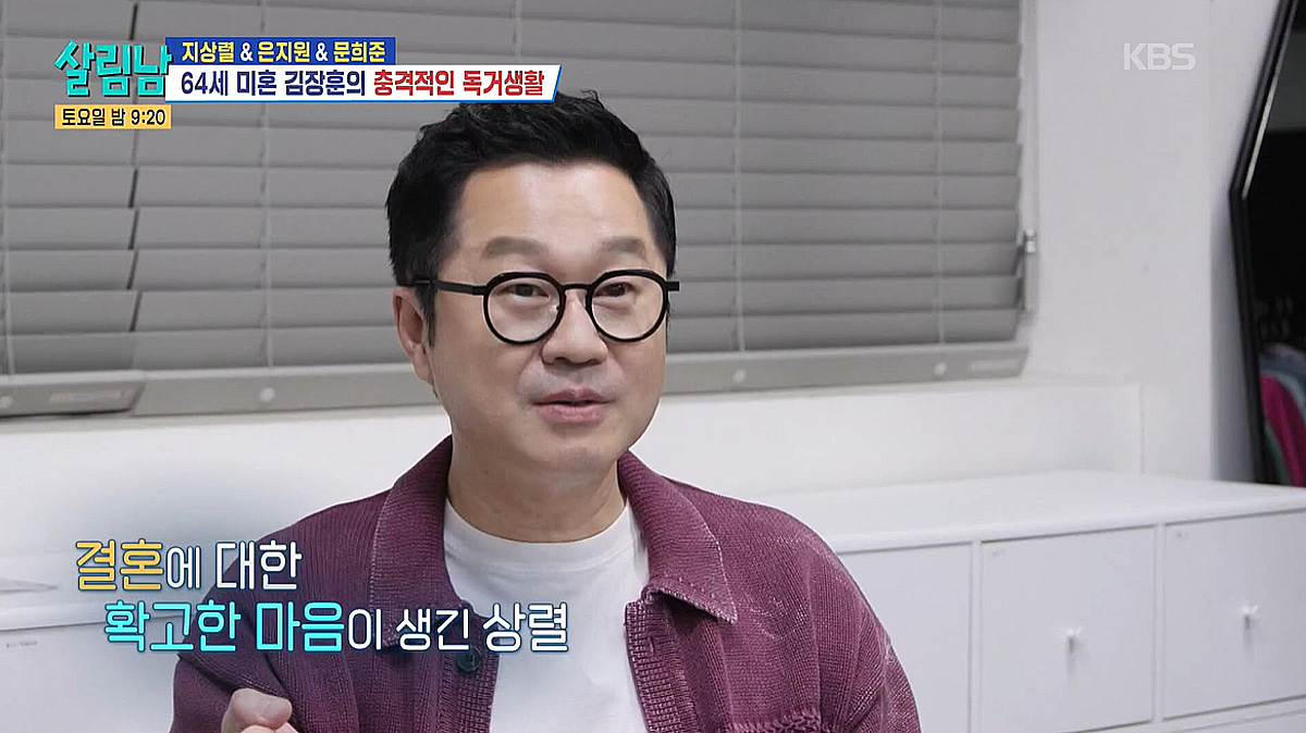 살림남2 방송 화면 관련 이미지