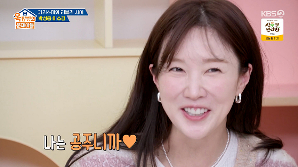 이수경, 예능 트라우마 고백 "내장까지 보여줄 것 같다고"[옥문아][★밤TView]